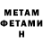 МЕТАМФЕТАМИН винт Sofia Slobodyanik