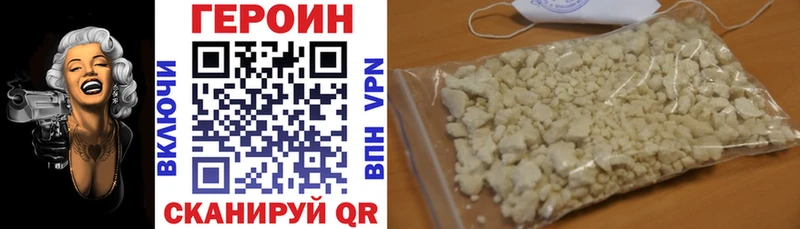 ГЕРОИН белый  Бобров 