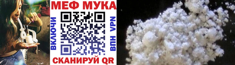 Мефедрон кристаллы Бобров