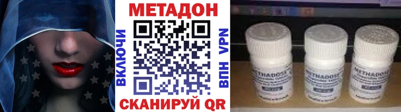 Метадон VHQ  Бобров 