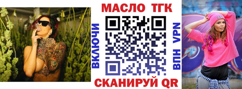 ТГК жижа  Бобров 